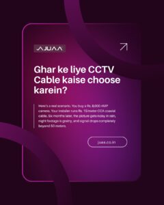 Ghar ke liye CCTV Cable kaise choose karein?